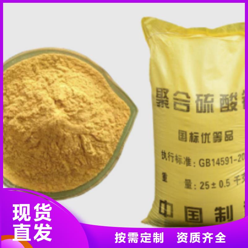 固體聚鐵精工打造