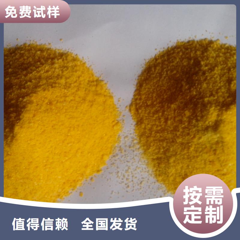 硫酸聚鐵研發(fā)生產銷售