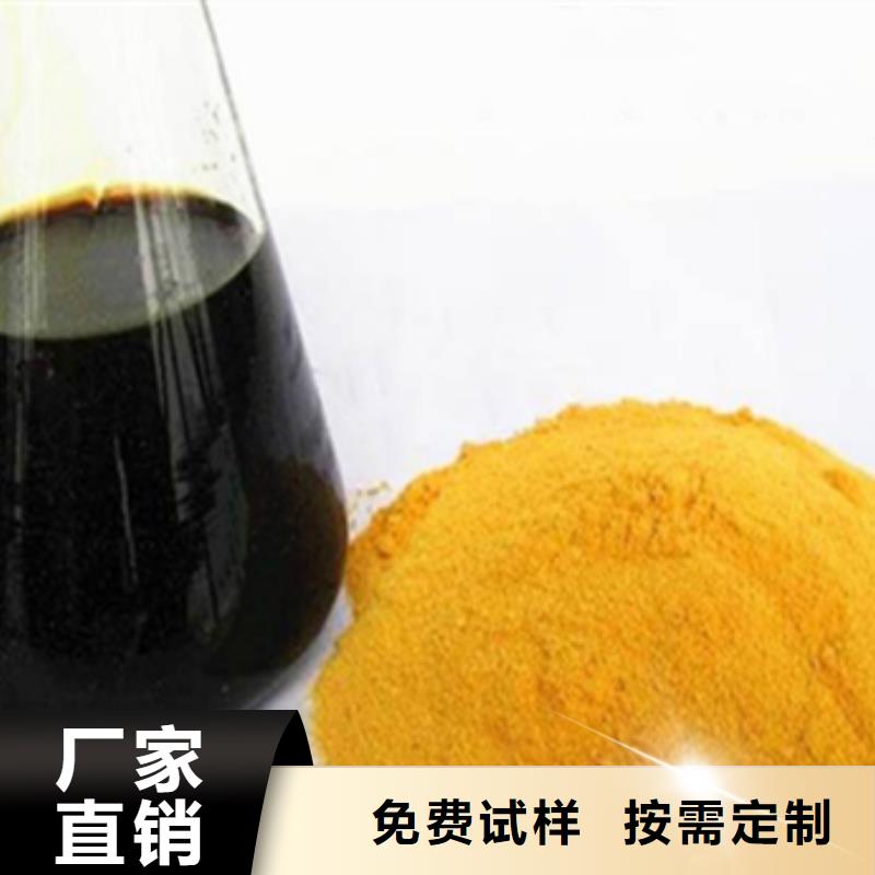 SPFS聚合硫酸鐵規(guī)格齊全