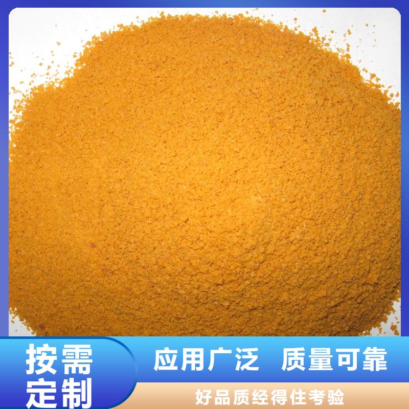固體聚合硫酸鐵廠家工藝先進(jìn)