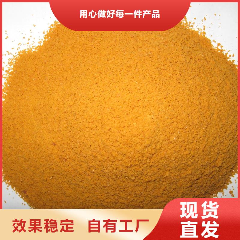 硫酸聚鐵研發(fā)生產銷售