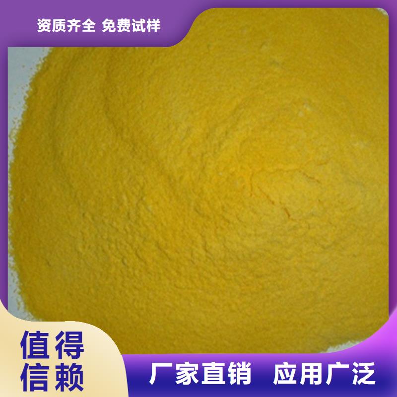 凈水劑聚合硫酸鐵按需真材實料