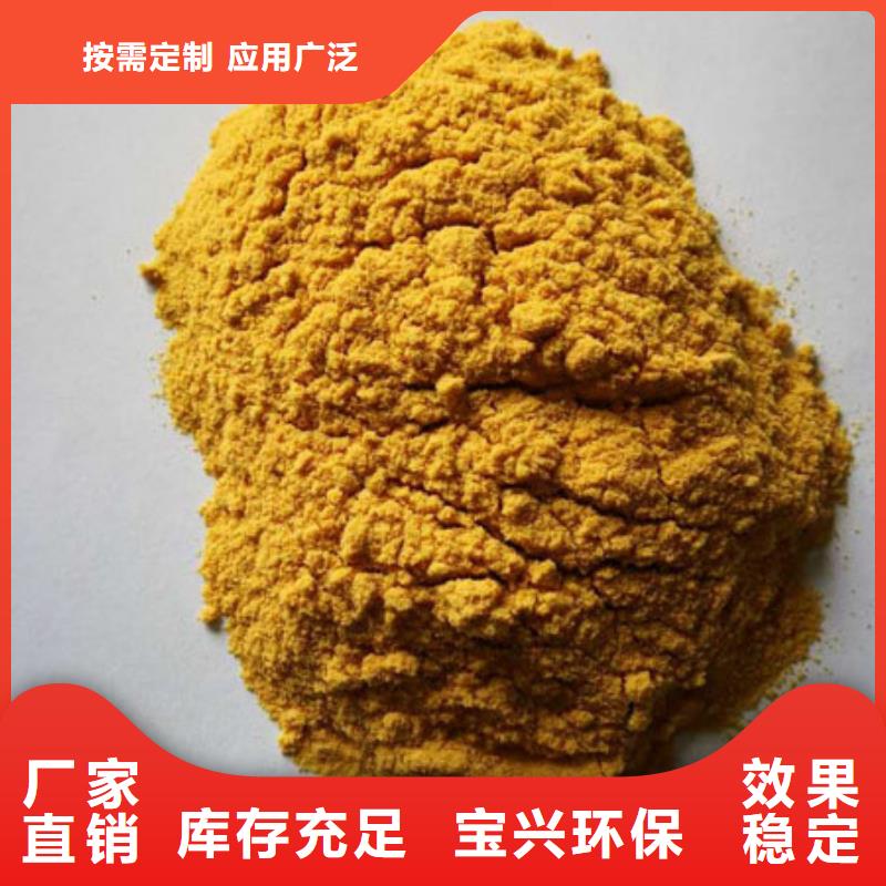 硫酸聚鐵客戶好評(píng)