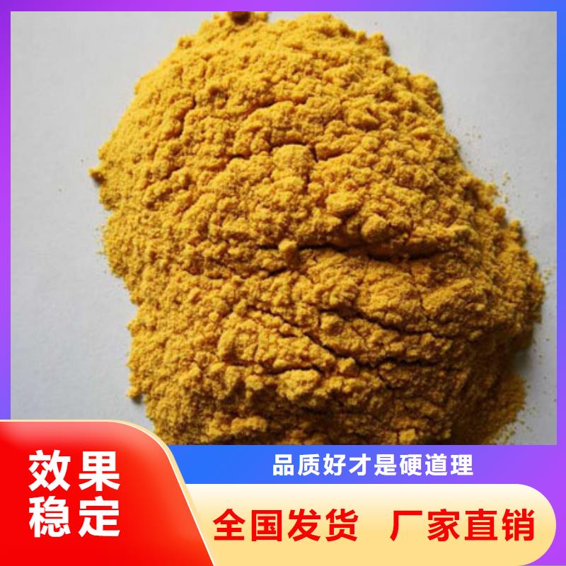 固體聚鐵采購