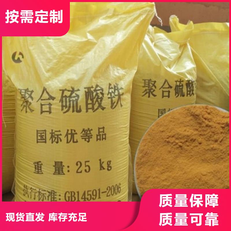固體聚鐵現(xiàn)貨充足