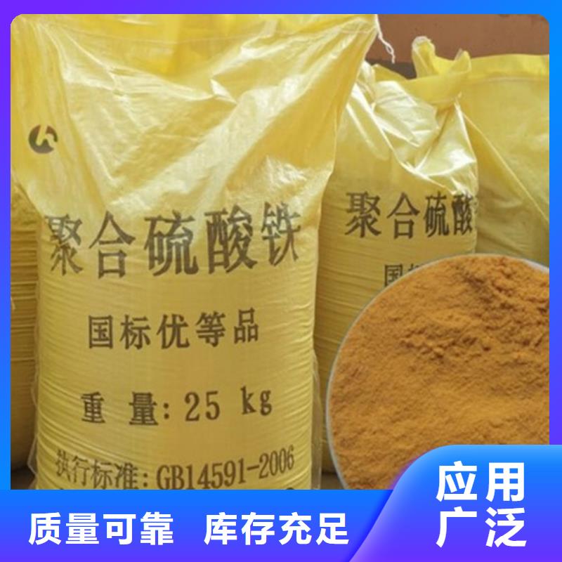 凈水劑聚合硫酸鐵廠家貨源穩(wěn)定