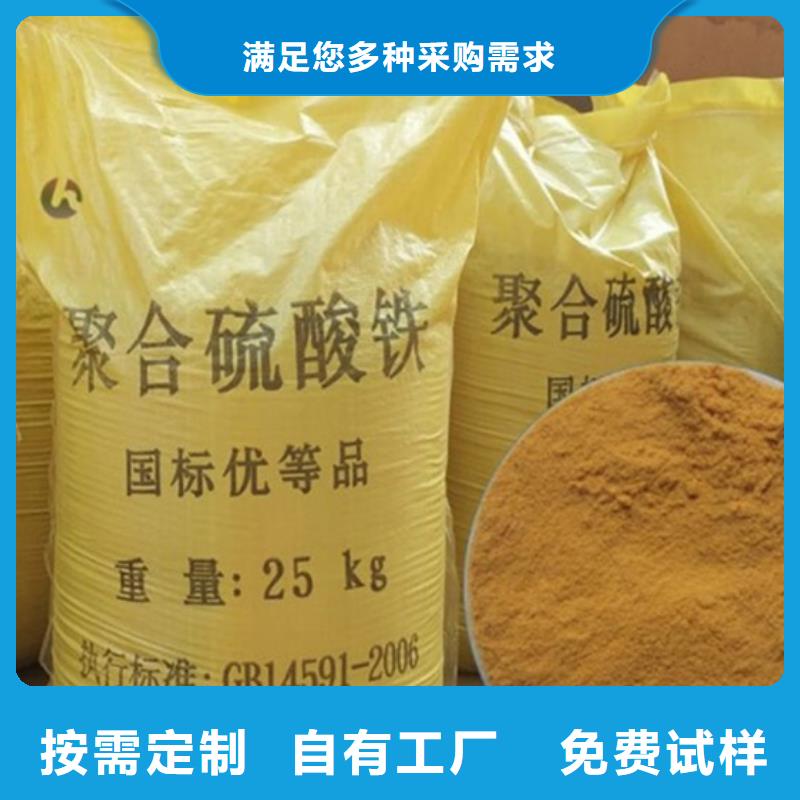 SPFS聚合硫酸鐵豐富的行業(yè)經(jīng)驗