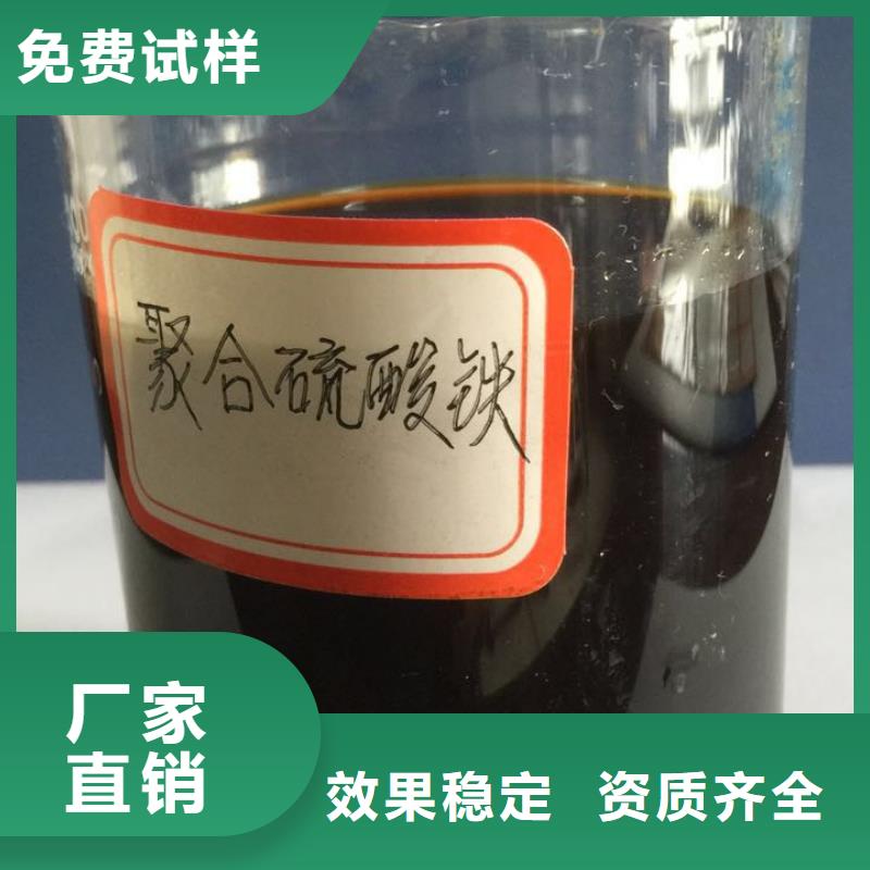 聚合硫酸鐵精品優(yōu)選