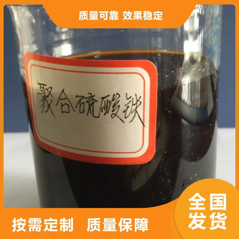 硫酸聚鐵采購(gòu)無(wú)憂(yōu)