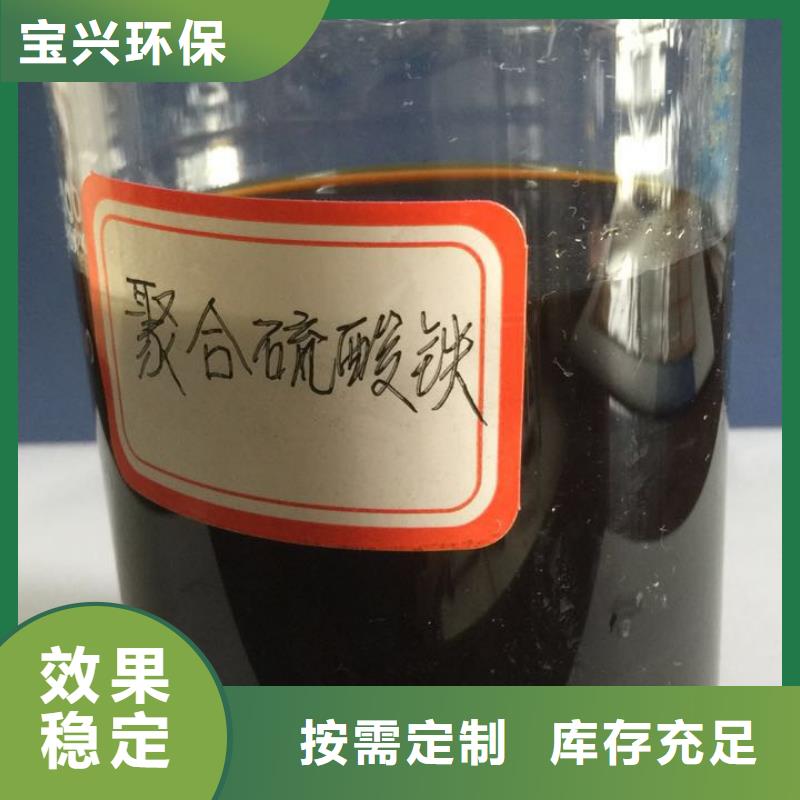 工业级聚合硫酸铁厂家货源稳定