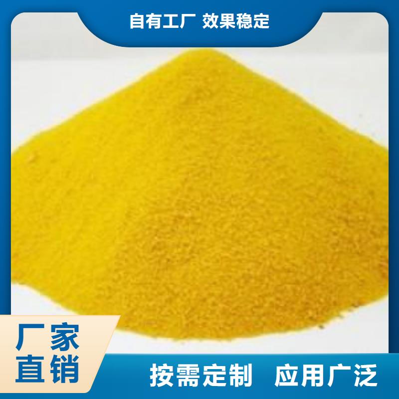 SPFS聚合硫酸鐵量大更