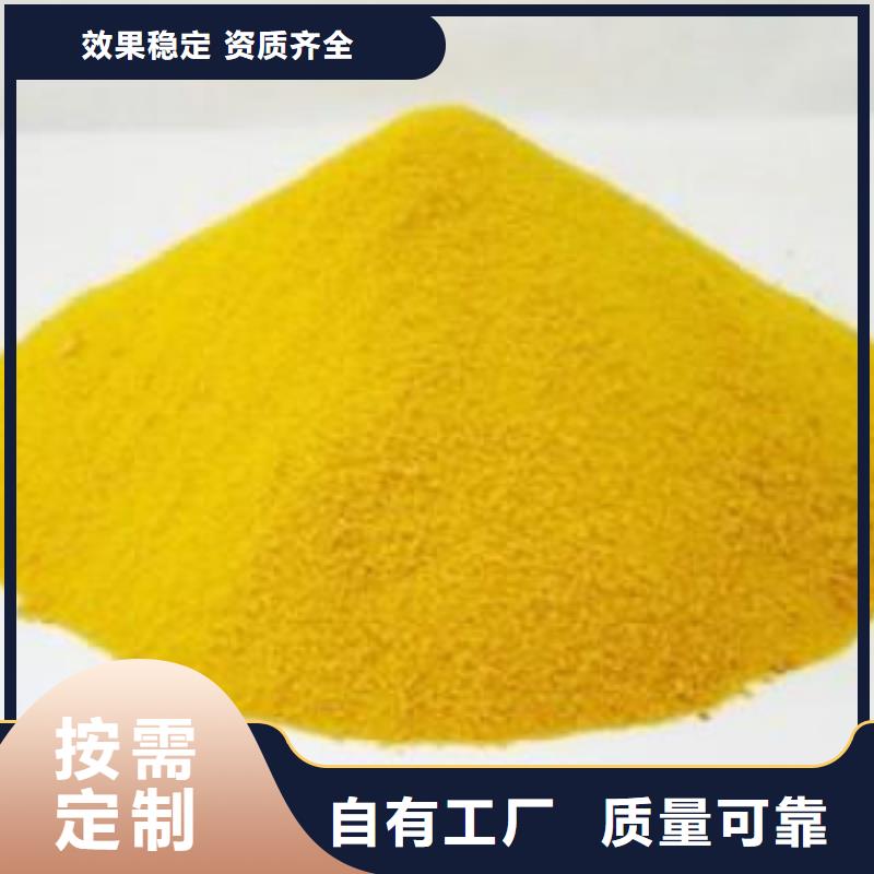 硫酸聚鐵研發(fā)生產銷售