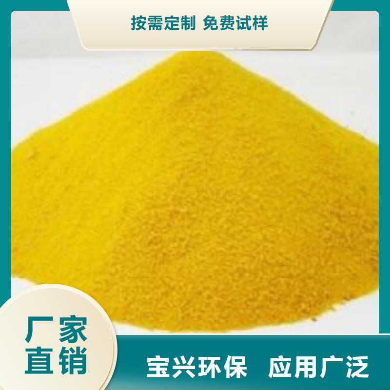 聚合硫酸鐵支持大小批量采購(gòu)