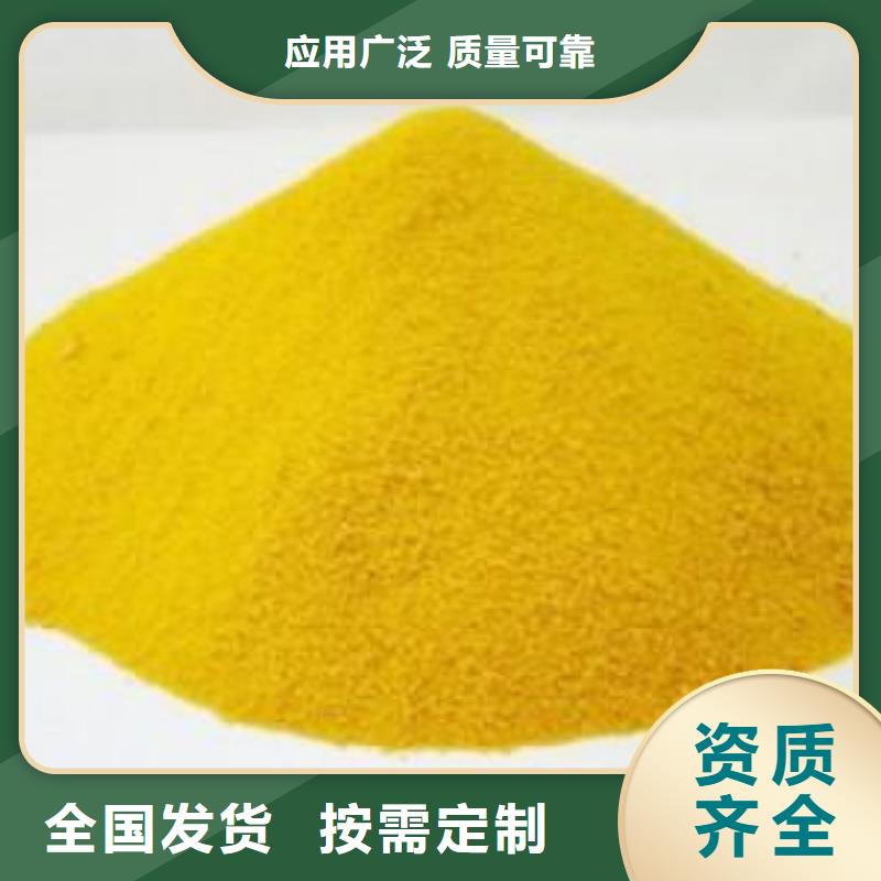 聚合硫酸鐵精品優(yōu)選