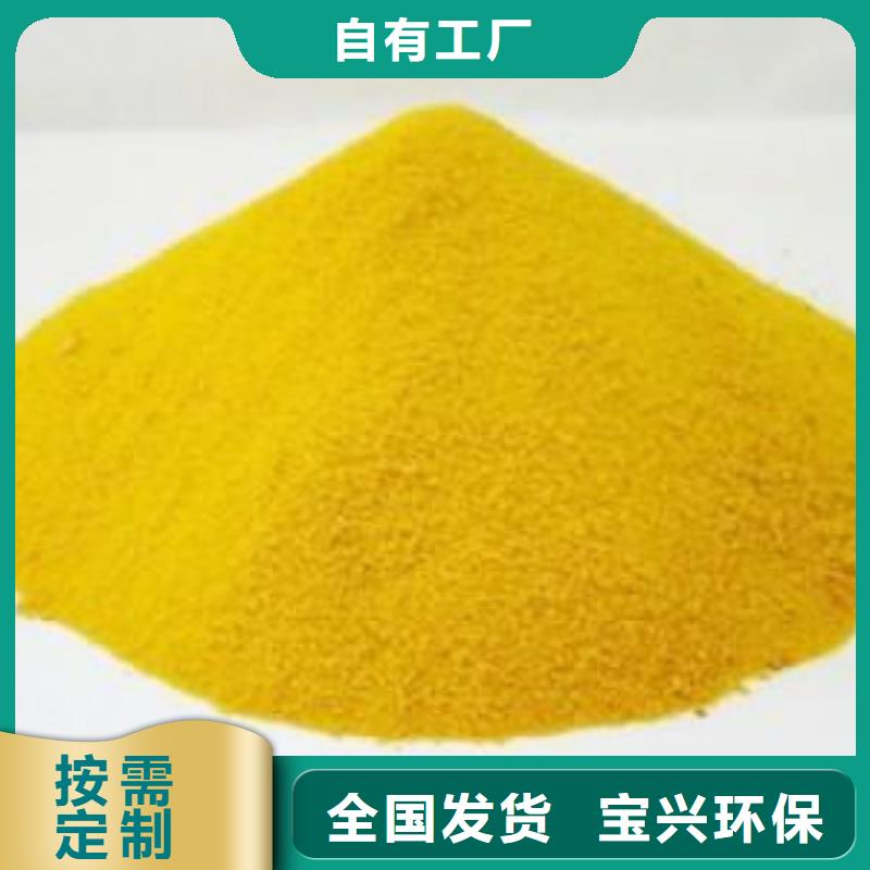 工業(yè)級(jí)固體聚合硫酸鐵老品牌廠家