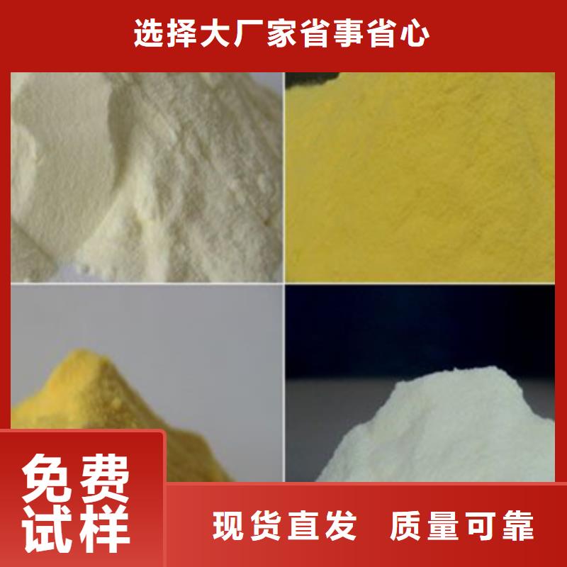 SPFS聚鐵符合標(biāo)準(zhǔn)