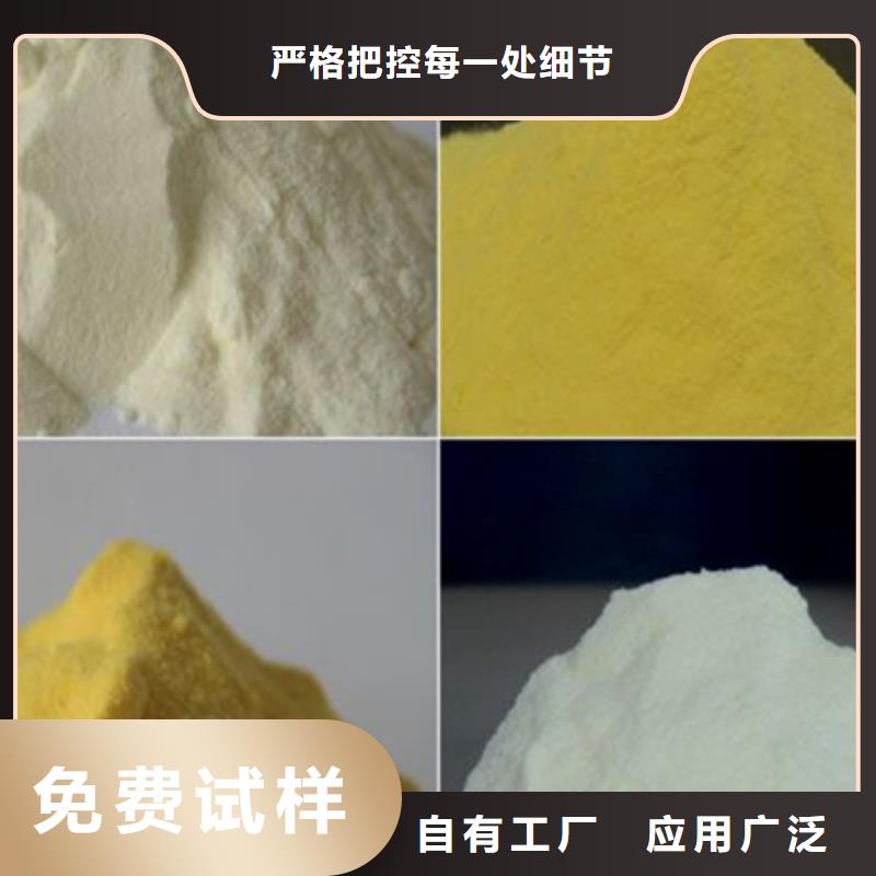 固體聚鐵現(xiàn)貨滿足大量采購(gòu)