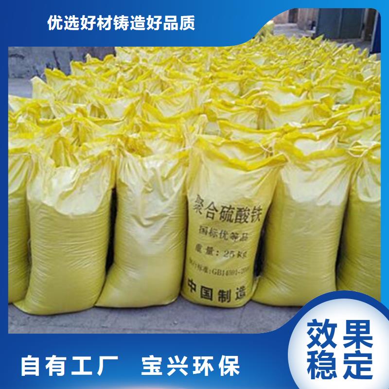 液体聚合硫酸铁厂家货源稳定