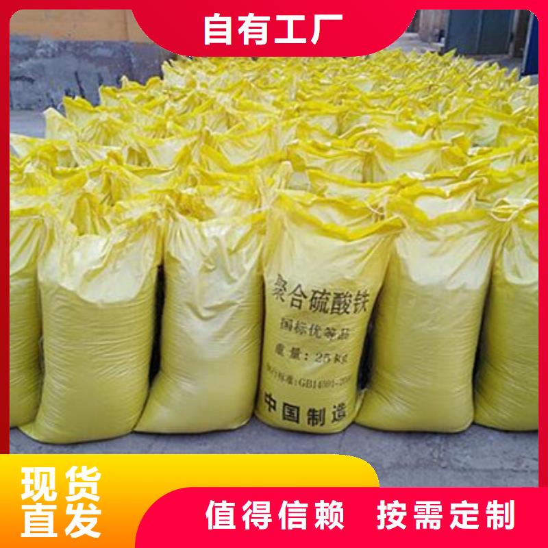 工業(yè)級固體聚合硫酸鐵廠家貨源穩(wěn)定
