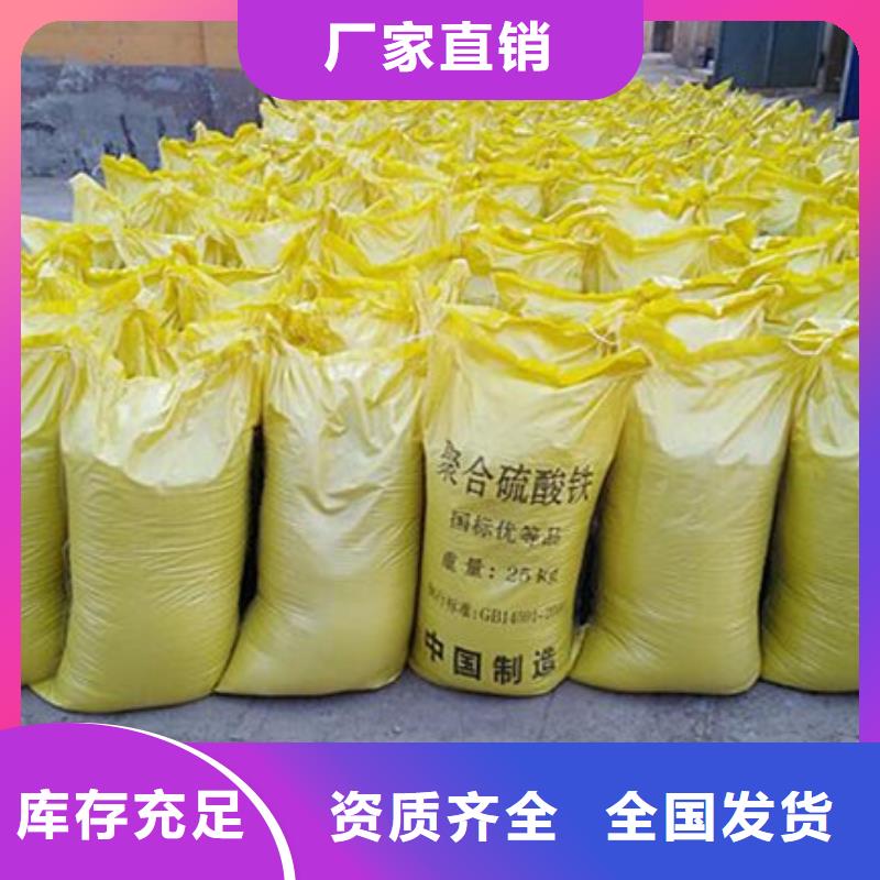 工業(yè)級聚合硫酸鐵好品質選我們