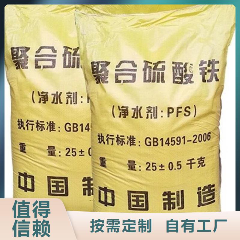 SPFS聚合硫酸鐵工廠直供