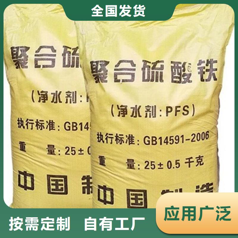 工業(yè)級(jí)固體聚合硫酸鐵老品牌廠家