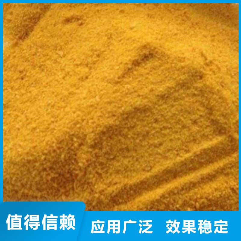 工業(yè)級(jí)復(fù)合聚鐵定金鎖價(jià)