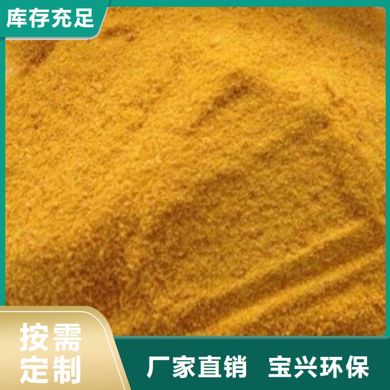 硫酸聚鐵采購(gòu)無(wú)憂(yōu)