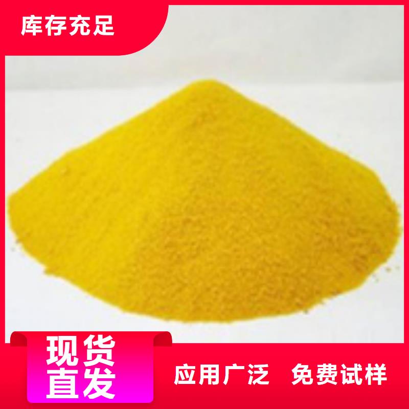 固體聚合硫酸鐵貨源足質(zhì)量好