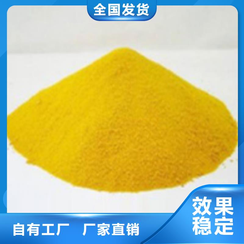 聚合硫酸鐵精品優(yōu)選