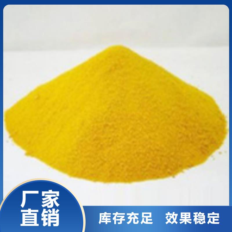 聚合硫酸鐵有優(yōu)勢