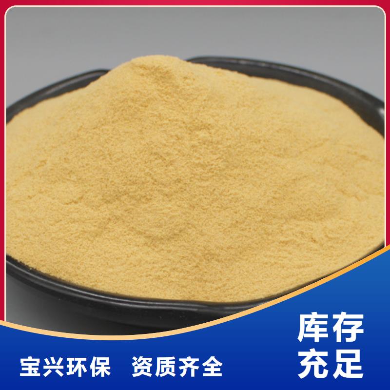 固體聚合硫酸鐵高標準高品質(zhì)