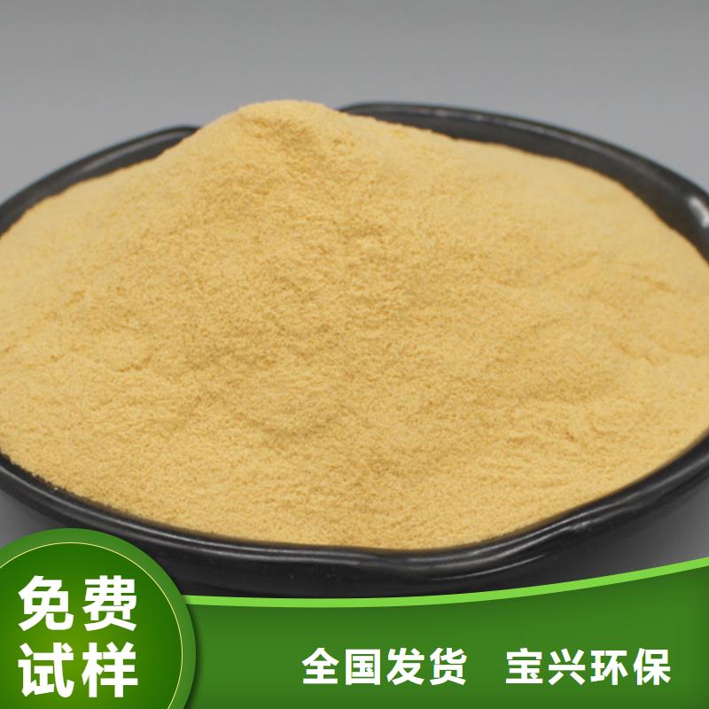 固體聚鐵采購(gòu)無(wú)憂(yōu)