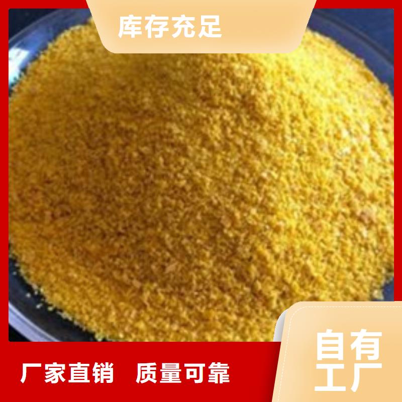 固體聚合硫酸鐵客戶好評(píng)