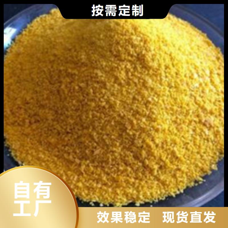 工業(yè)級(jí)固體聚合硫酸鐵實(shí)力工廠