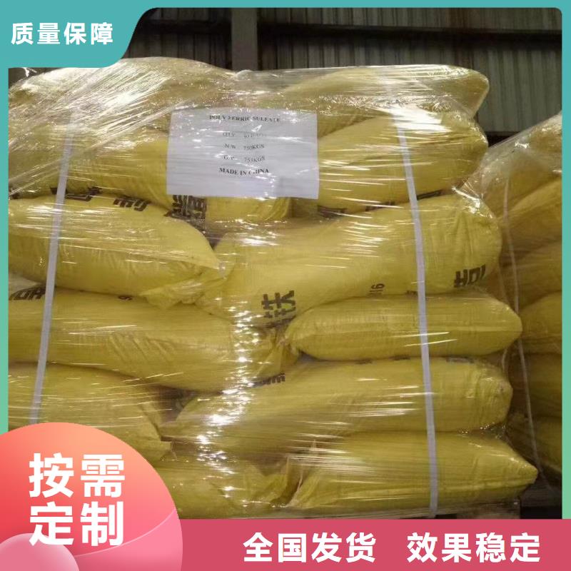 固體聚鐵采購(gòu)