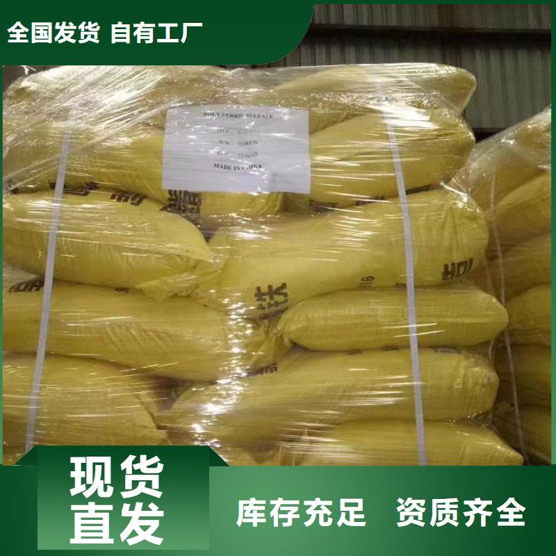 工業(yè)級復(fù)合聚鐵采購