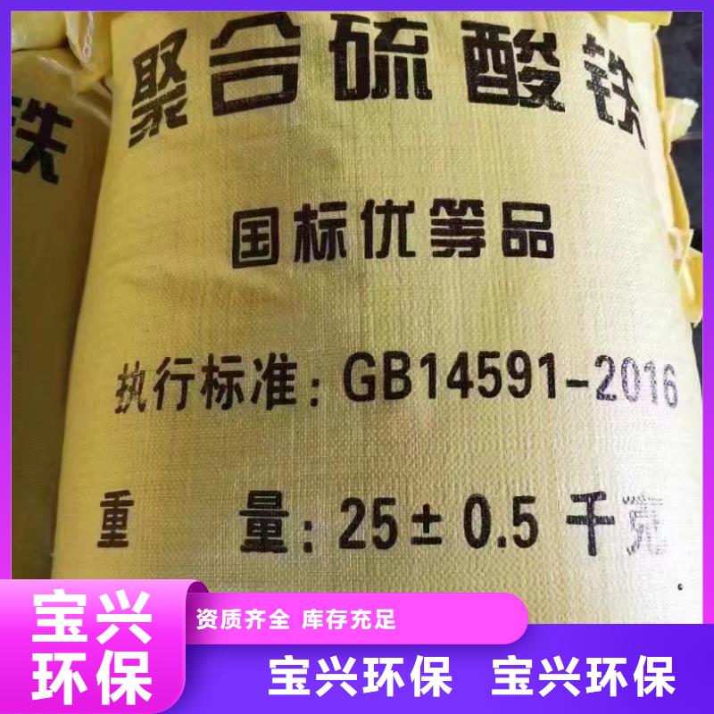 凈水劑聚合硫酸鐵廠家貨源穩(wěn)定