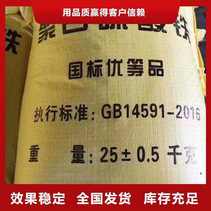 液體聚鐵行業(yè)優(yōu)選