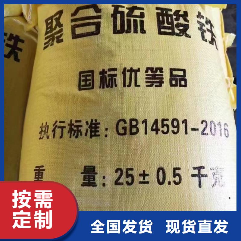 工業(yè)級(jí)復(fù)合聚鐵精選貨源
