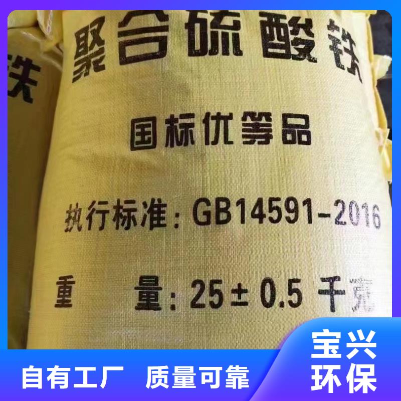 聚合硫酸鐵廠家直發(fā)