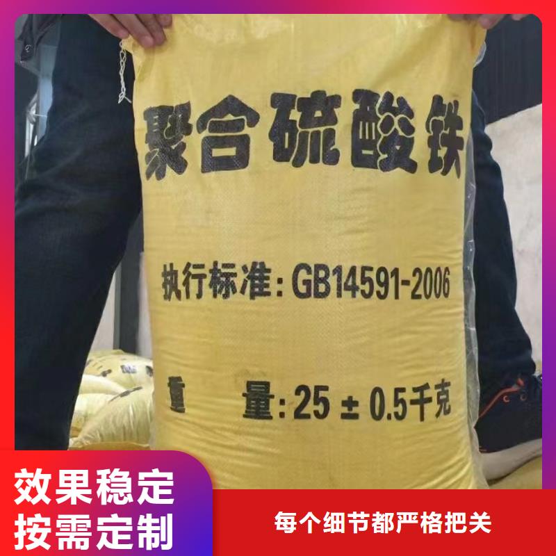 凈水劑聚合硫酸鐵按需真材實料