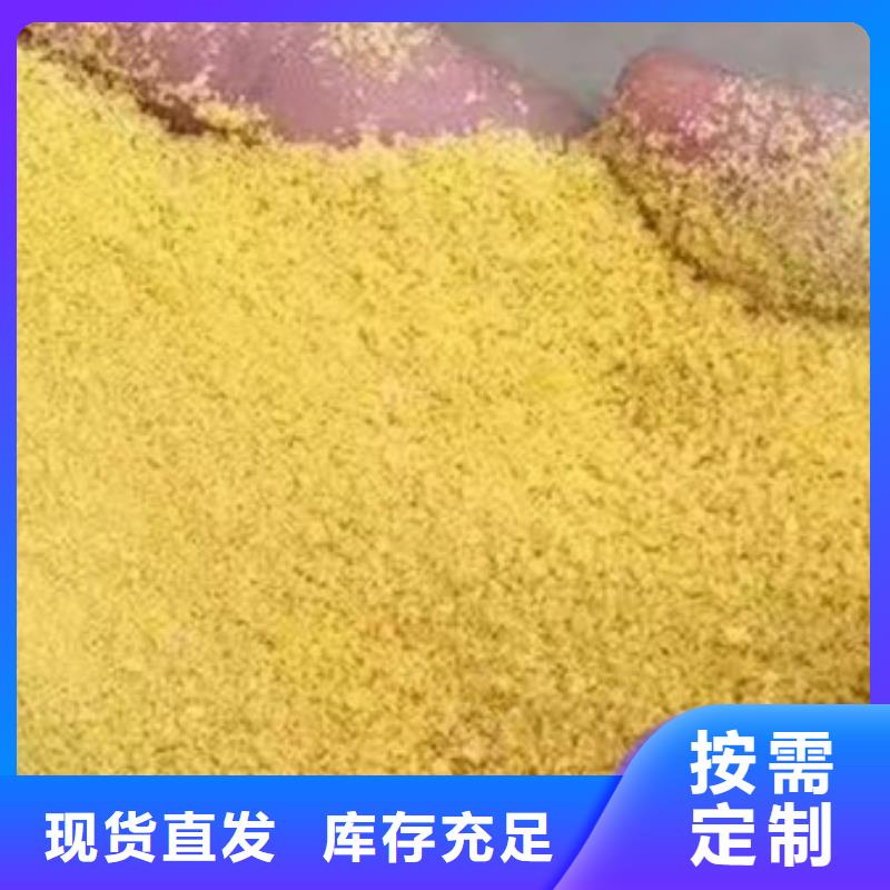 固體聚合硫酸鐵貨源足質(zhì)量好