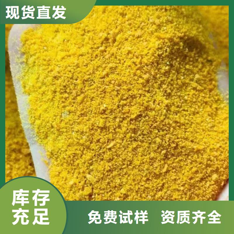 工業(yè)級(jí)復(fù)合聚鐵質(zhì)量牢靠