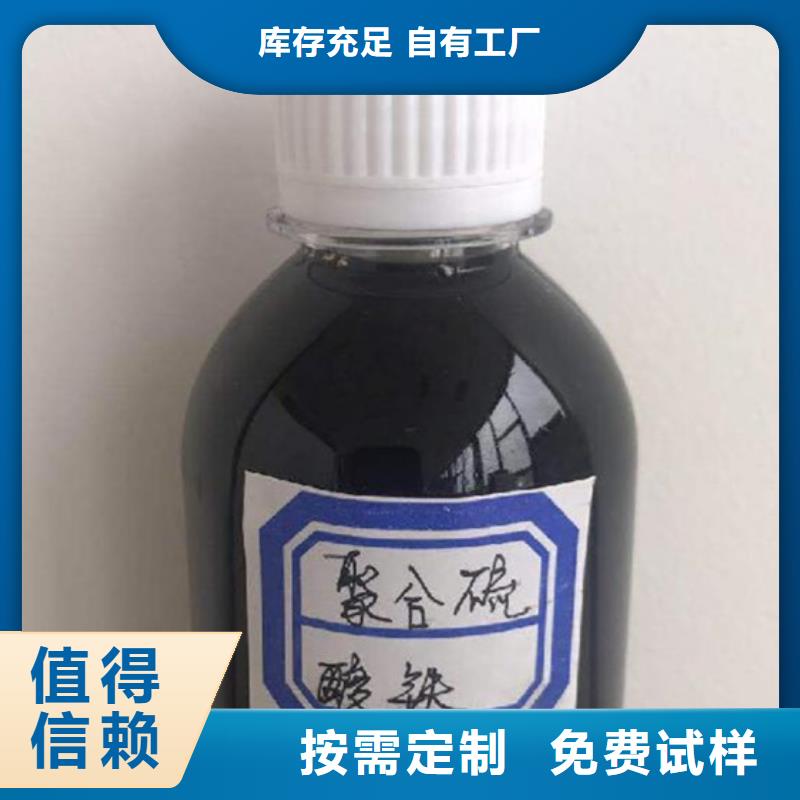 净水剂聚合硫酸铁实在