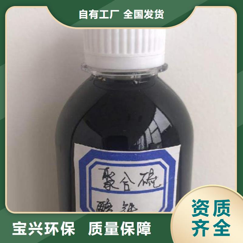 固體聚鐵服務(wù)至上