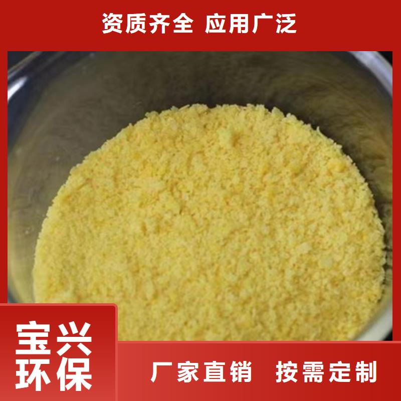 固體聚鐵現(xiàn)貨滿足大量采購(gòu)