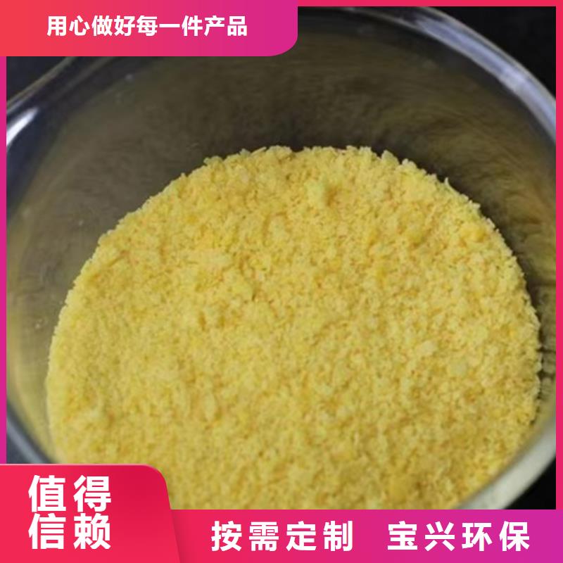 聚合硫酸鐵品牌大廠家
