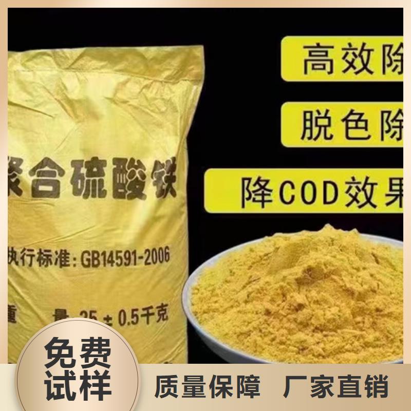 固體聚鐵采購(gòu)