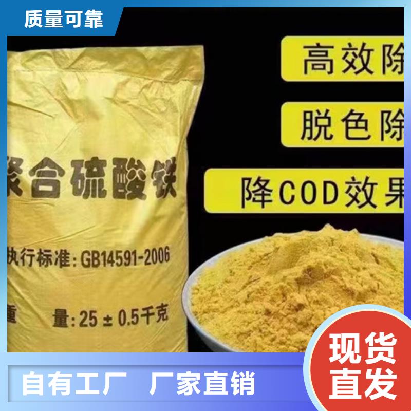 液体聚合硫酸铁厂家货源稳定